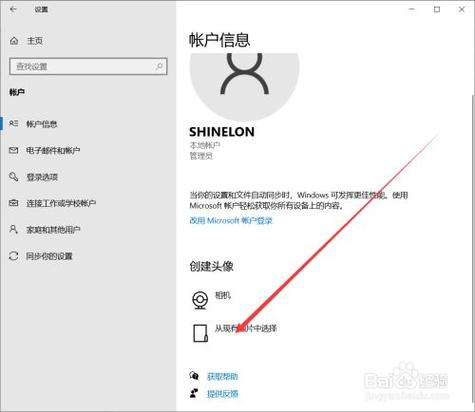 win10怎么更改用户名和头像？（win8.1修改用户头像）