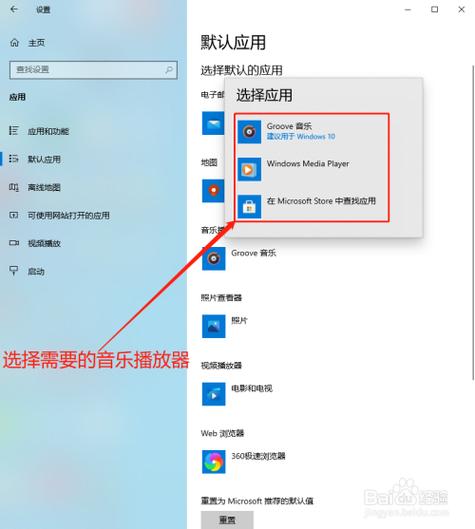 电脑怎么改默认播放器？（windows默认播放器）-图1