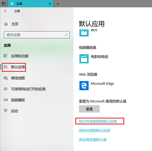 电脑怎么改默认播放器？（windows默认播放器）-图3