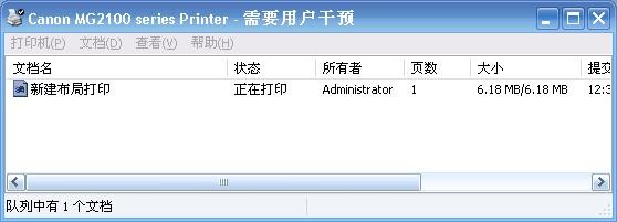 惠普打印机出现“需要用户干预”，是什么原因？（win7开机出现用户）-图2