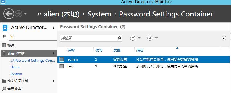 server2012安全策略包括？（win2012 域密码策略）