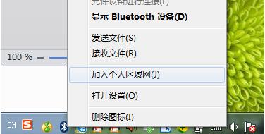 win7蓝牙连接方法？（win7蓝牙允许设备进行连接）-图2