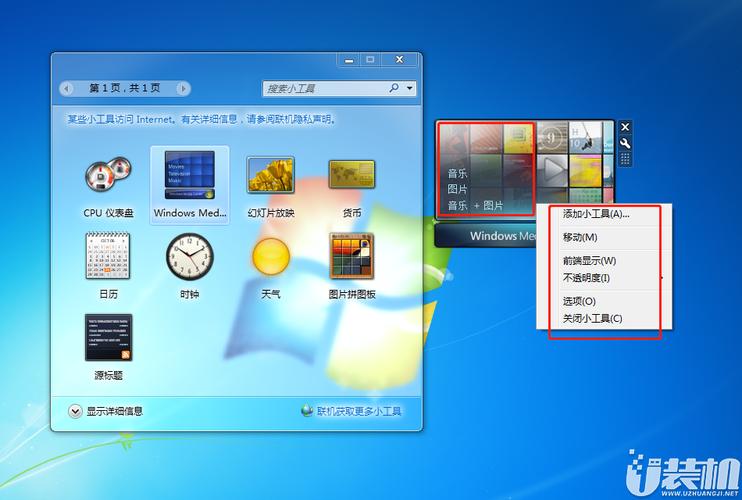 win7里附件中的系统工具都有啥用？（windows7 小工具）