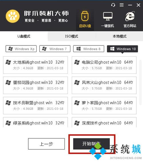 胖爪装机大师怎么样？（win8.1系统重装大师）