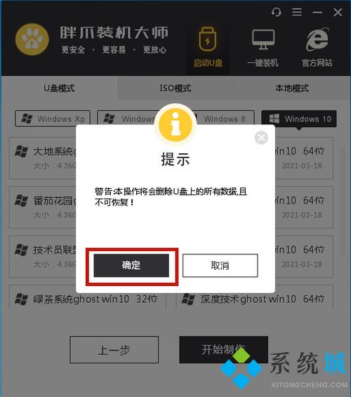 胖爪装机大师怎么样？（win8.1系统重装大师）-图2