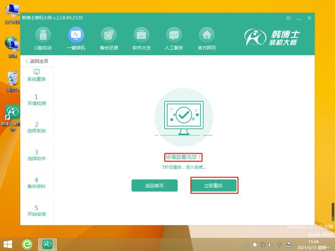 胖爪装机大师怎么样？（win8.1系统重装大师）-图3