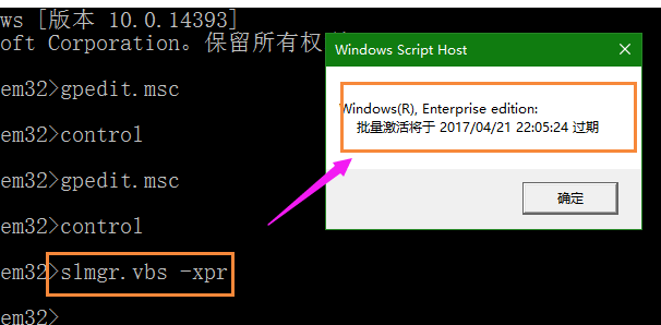 惠普电脑怎么查看激活状态？（如何查询win8.1激活时间）