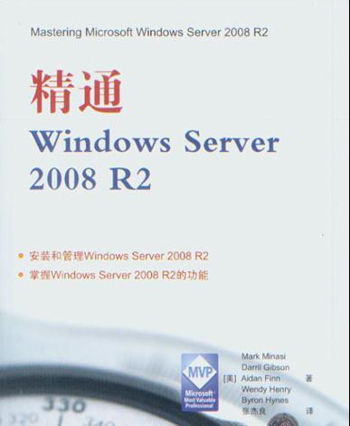 sldws自学需要多久学会？（windows从入门到精通）-图2