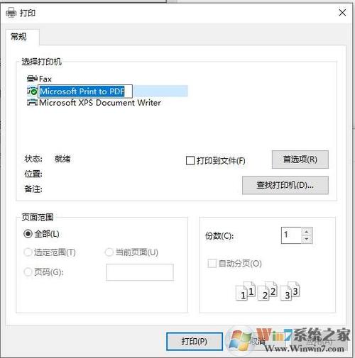 windows7如何安装能打印成PDF档的软件？（windows7中文版入门到精通 pdf）