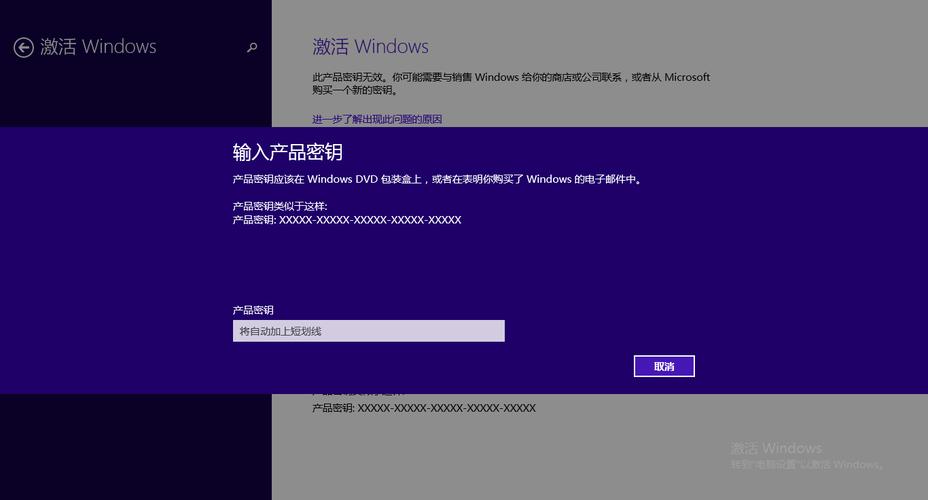 2021windows8.1永久激活密钥？（windows8.1中文版密钥）