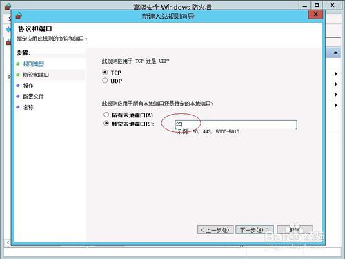 怎样关闭服务器端口？（win8服务怎么禁用）