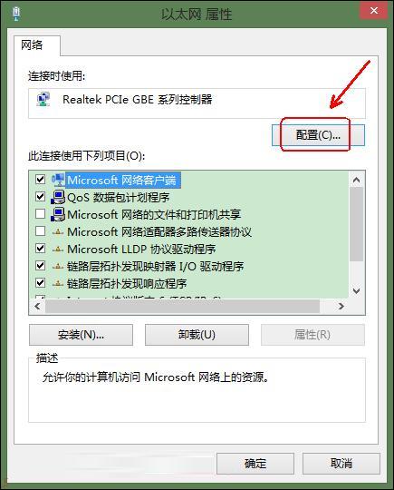 怎样关闭服务器端口？（win8服务怎么禁用）-图2