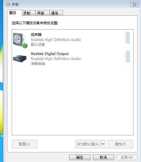 win7声音图标未知？（win7 声卡没有声音）-图2