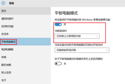 win10系统怎么在屏幕显示？（win8如何进入桌面）