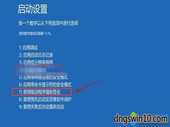 win7 64位所有驱动都需要数字签名，怎么破？（windows7驱动 骗签）