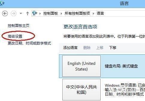 电脑默认输入法是什么？（windows 8.1 默认英文输入法）