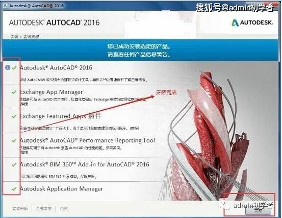 cad下载不了安装怎么办？（windows8 cad下载）-图3