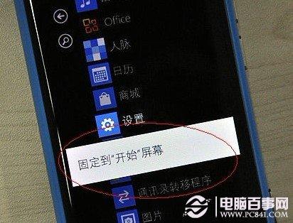 OPPO手机怎么刷windows phone？（windows phone 官网）-图3