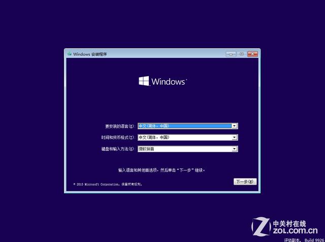 电脑怎么安装WINDOWS10？（windows10完全安装）-图3