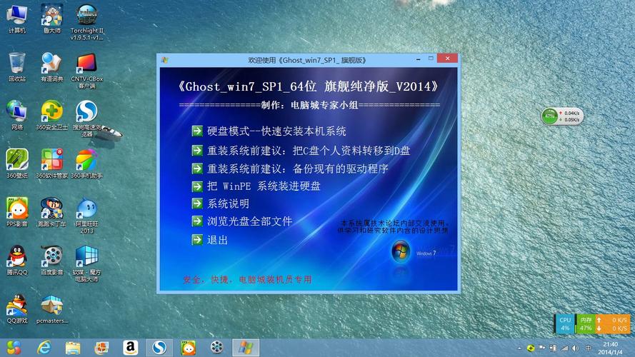 自己在家怎么重装电脑系统win7？（win7 ghost系统制作教程）-图2