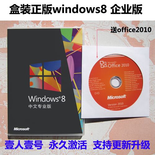 win8的企业版，旗舰版，专业版之间有什么区别？（win8正版系统光盘）