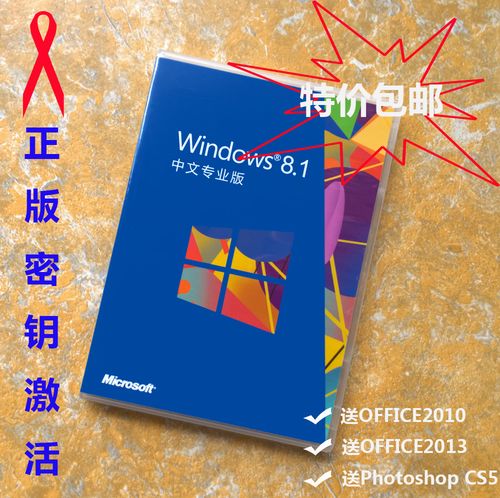 win8的企业版，旗舰版，专业版之间有什么区别？（win8正版系统光盘）-图3