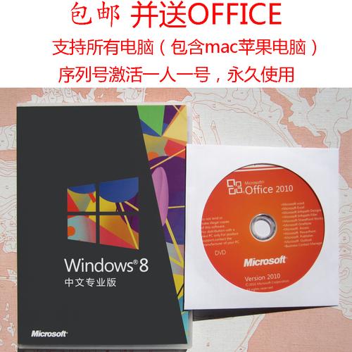 win8的企业版，旗舰版，专业版之间有什么区别？（win8正版系统光盘）-图2