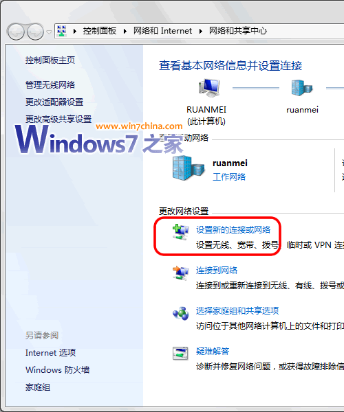 3g的内存可以安装WINDOWS 7系统吗？（win7共享3g上网）-图3