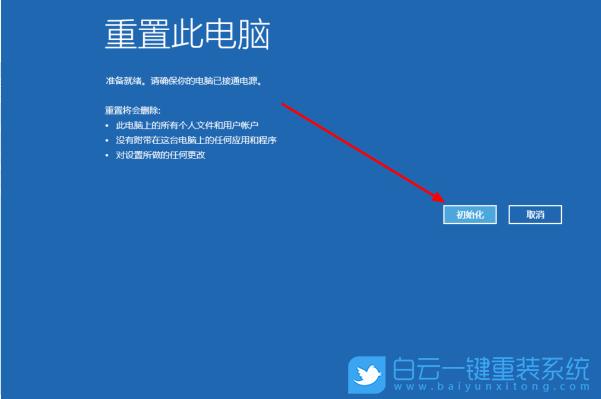 Win10怎么重装系统？（win10重装系统）