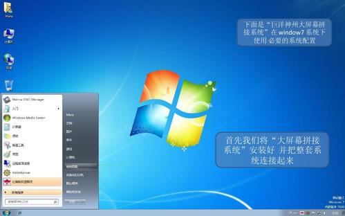 win7要如何使用扩展屏幕播放PPT？（windows 7使用技巧 ppt）-图3