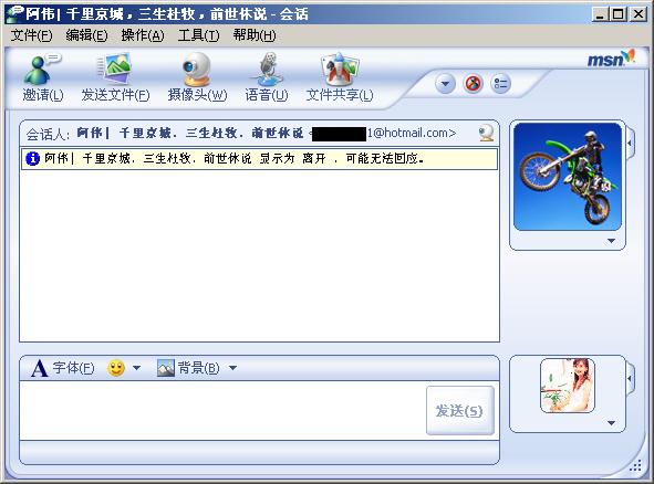 申请MSNY应该上哪个网站？（win8.1 msn）-图2