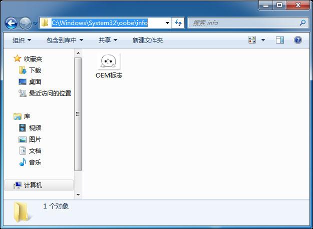 如何设置修改WIN7的OEM信息？（win8 oem修改）