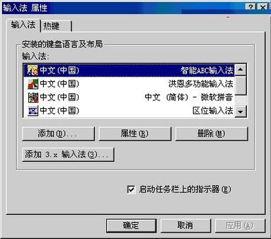 哪些输入法是区位码输入法？（win7区位输入法）-图3