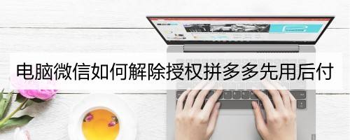 拼多多隐私号码关闭好还是开启好？（windows文件保护关闭好吗）