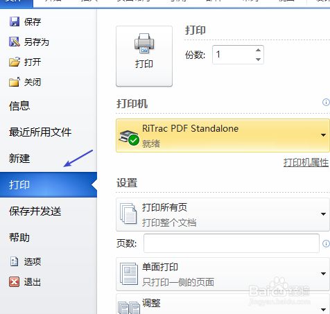 word颜色怎么变白色？（win7如何设置word背景颜色）