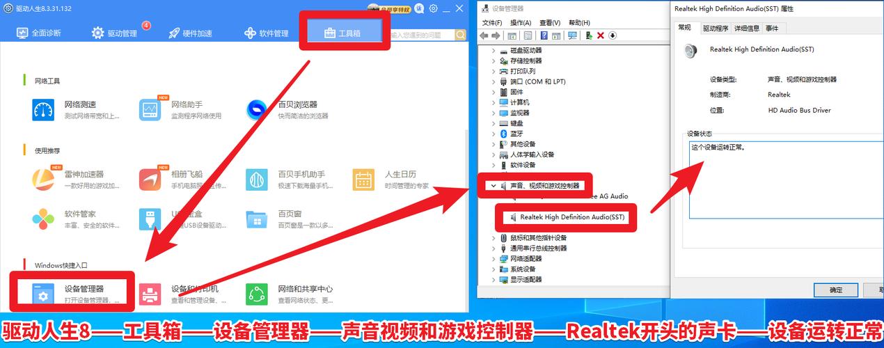 win10电脑声卡怎么设置？（win8 5.1声卡）-图3