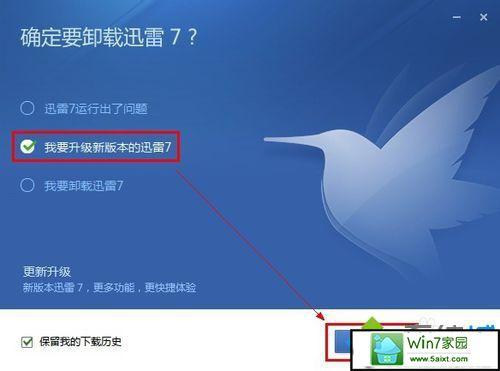 迅雷问题打开老是卡死？（迅雷 win7 死机）