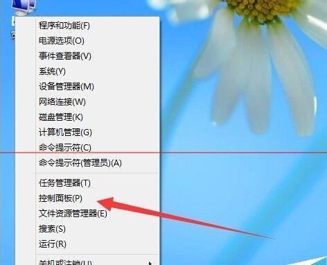 远程管理怎么解除？（win8怎么关闭远程桌面）