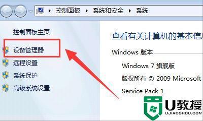 安装Windows7后没有网卡驱动该怎么办？（windows7没有网卡驱动）-图3