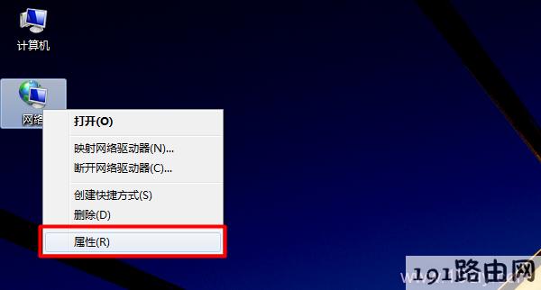 windows7旗舰版本怎么设置本地连接？（win8.1 本地连接）-图2