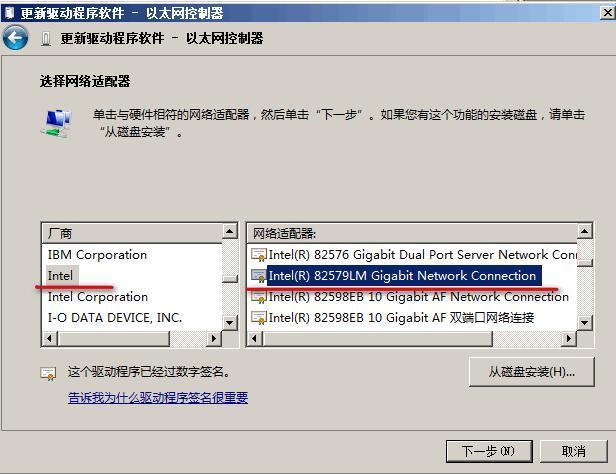 windows server2008 R2如何安装Intel网卡驱动？（网卡驱动下载 win2008）