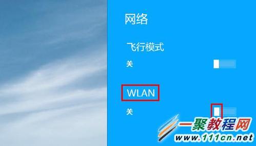 怎么启动网卡？（win8 启动网卡）-图2