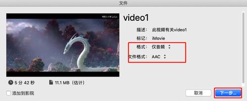 点关注怎么弄到视频上呢？（imovie windows）-图3