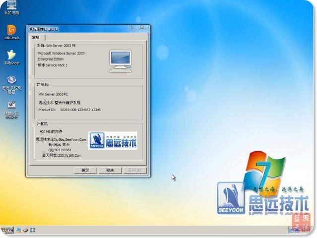 PE安装windows server 2003？（i386 win2003）