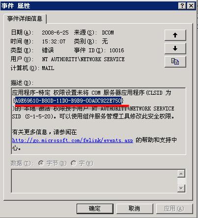 IIS应用程序池老是自动停止求助？（win7 iis应用程序池自动停止）-图3