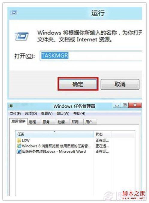 win8打开任务管理器时服务无法在在此时接受控制信息？（win8进入命令提示符）