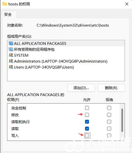 hosts如何修改？（win7下更改hosts文件）-图3