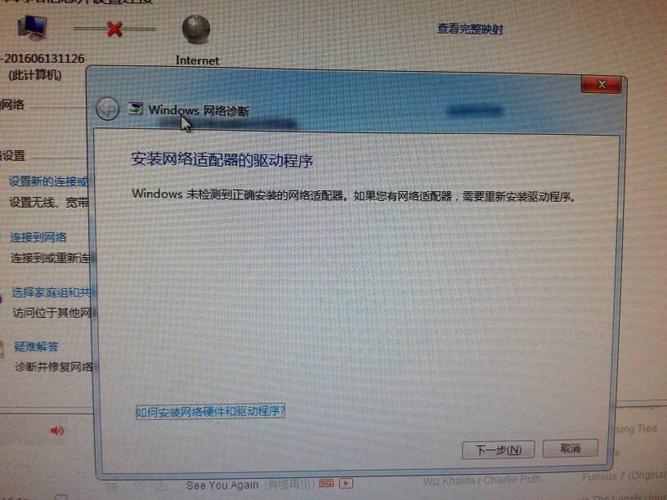 网络已连接但是dns异常？（win7网页打不开dns错误）-图1