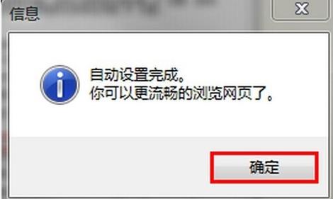 网络已连接但是dns异常？（win7网页打不开dns错误）-图3