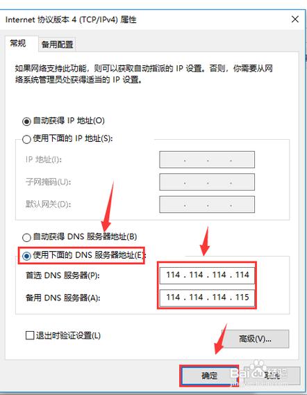 dns服务器未响应怎么解决？（win7本地连接dns无响应）-图3